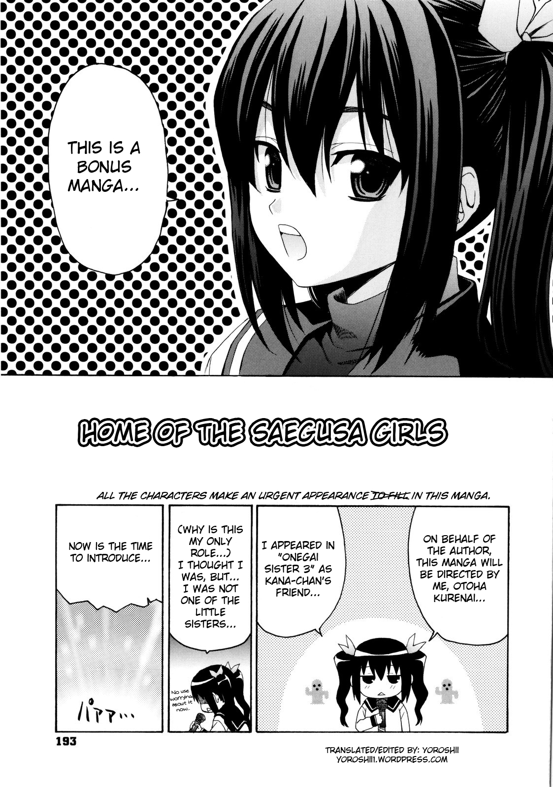 Imoten Bonus Manga page 1 full