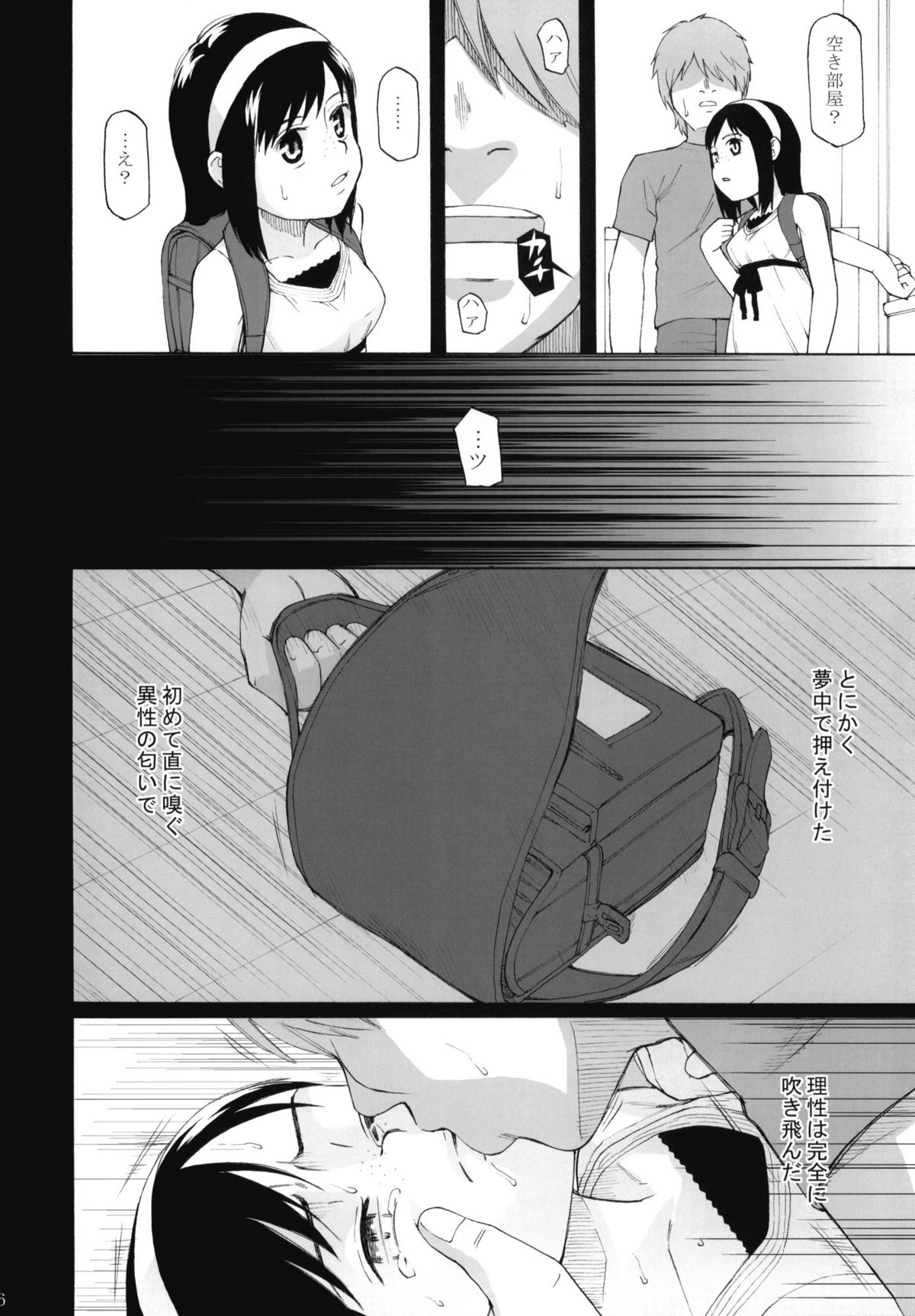Anemone Shoukougun 1.02 - Anemone Syndrome 1.02 page 7 full