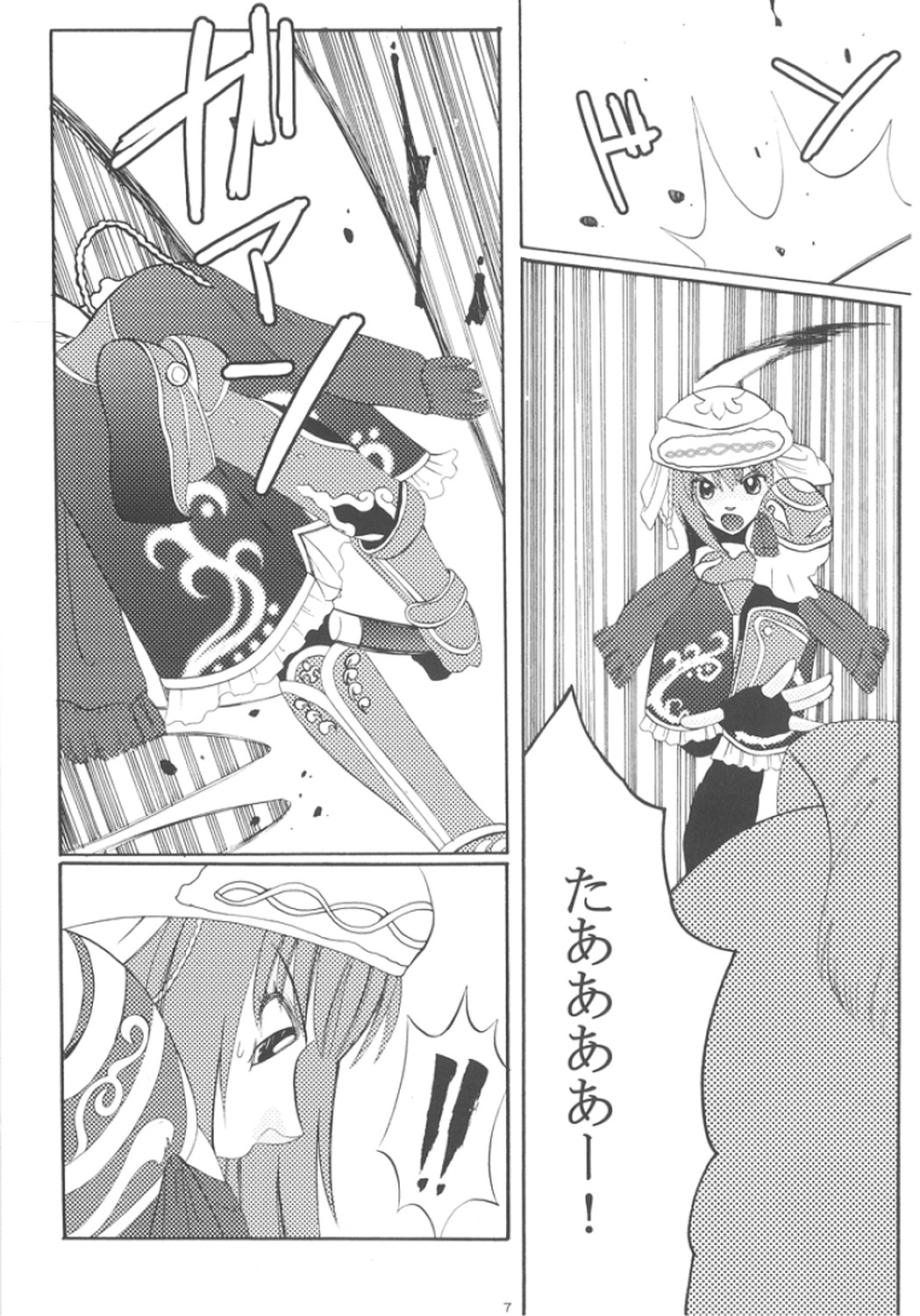 Miri-tan Kiki Ippatsu page 7 full