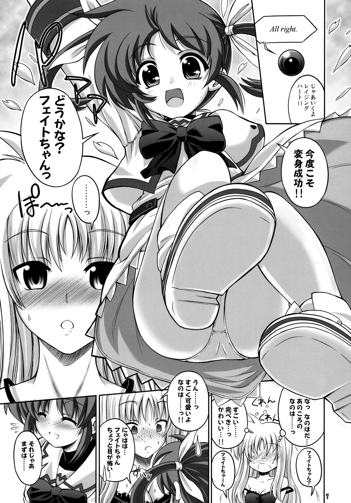 Otona Fate to Kodomo Nanoha page 6 full