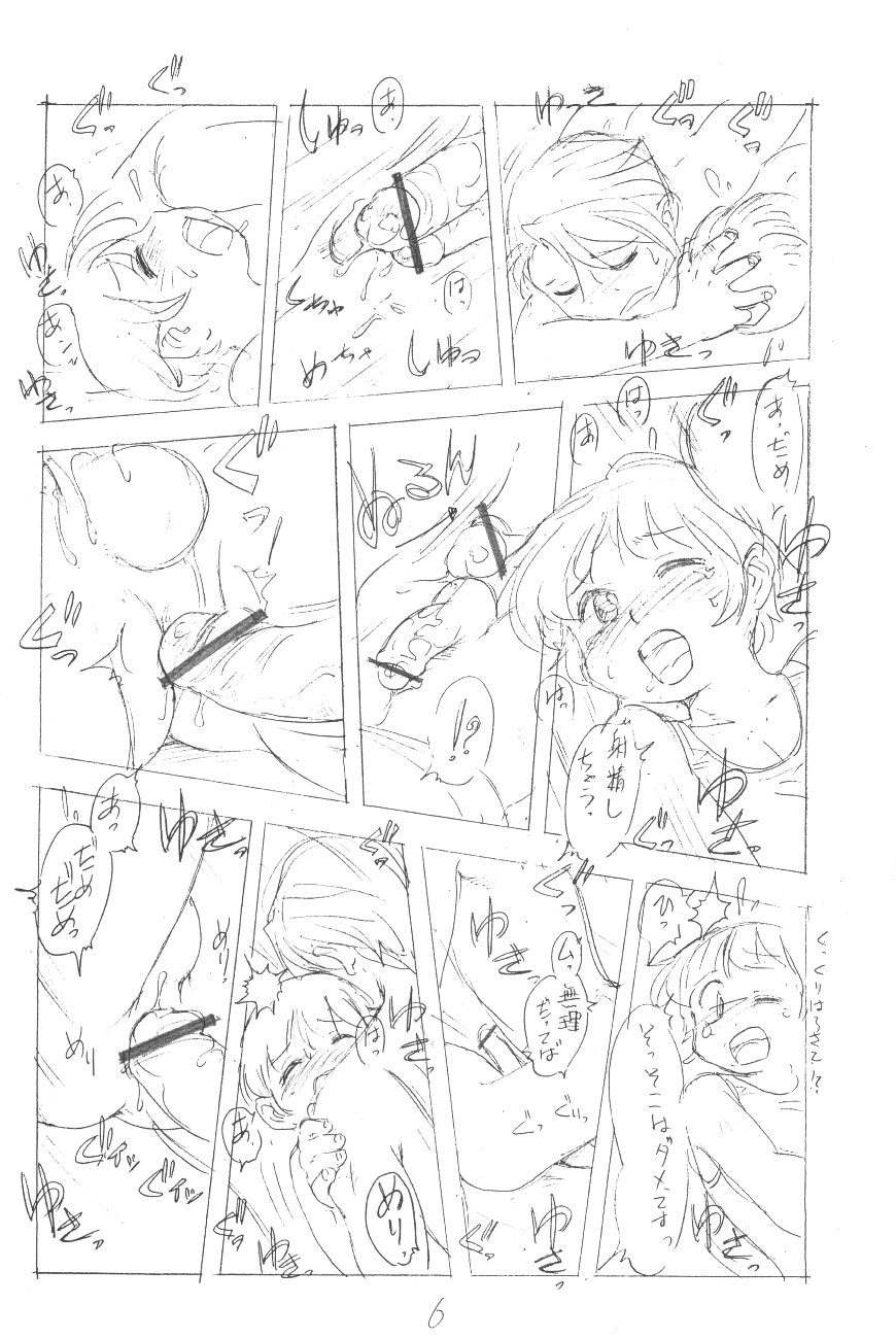 Abunai Nishina-kun page 7 full