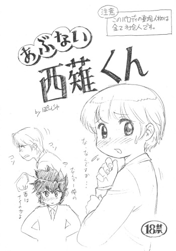 Abunai Nishina-kun cover