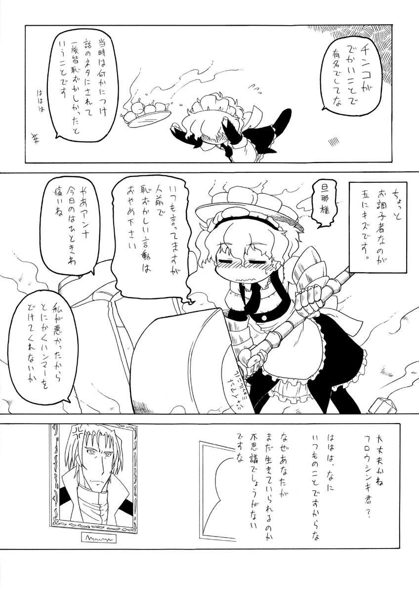 Watashi no danna-sama page 4 full