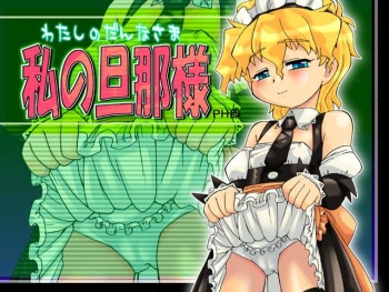 Watashi no danna-sama cover