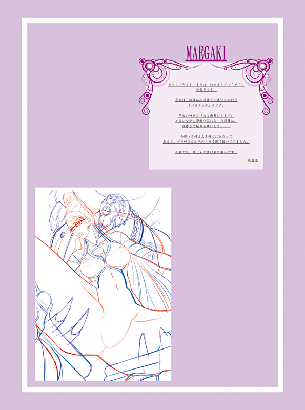 BAYO HUNT page 3 full