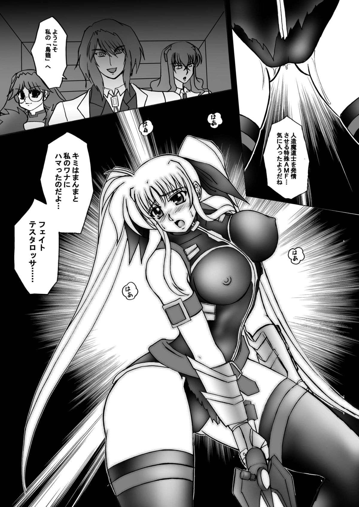 Take a Fate page 6 full
