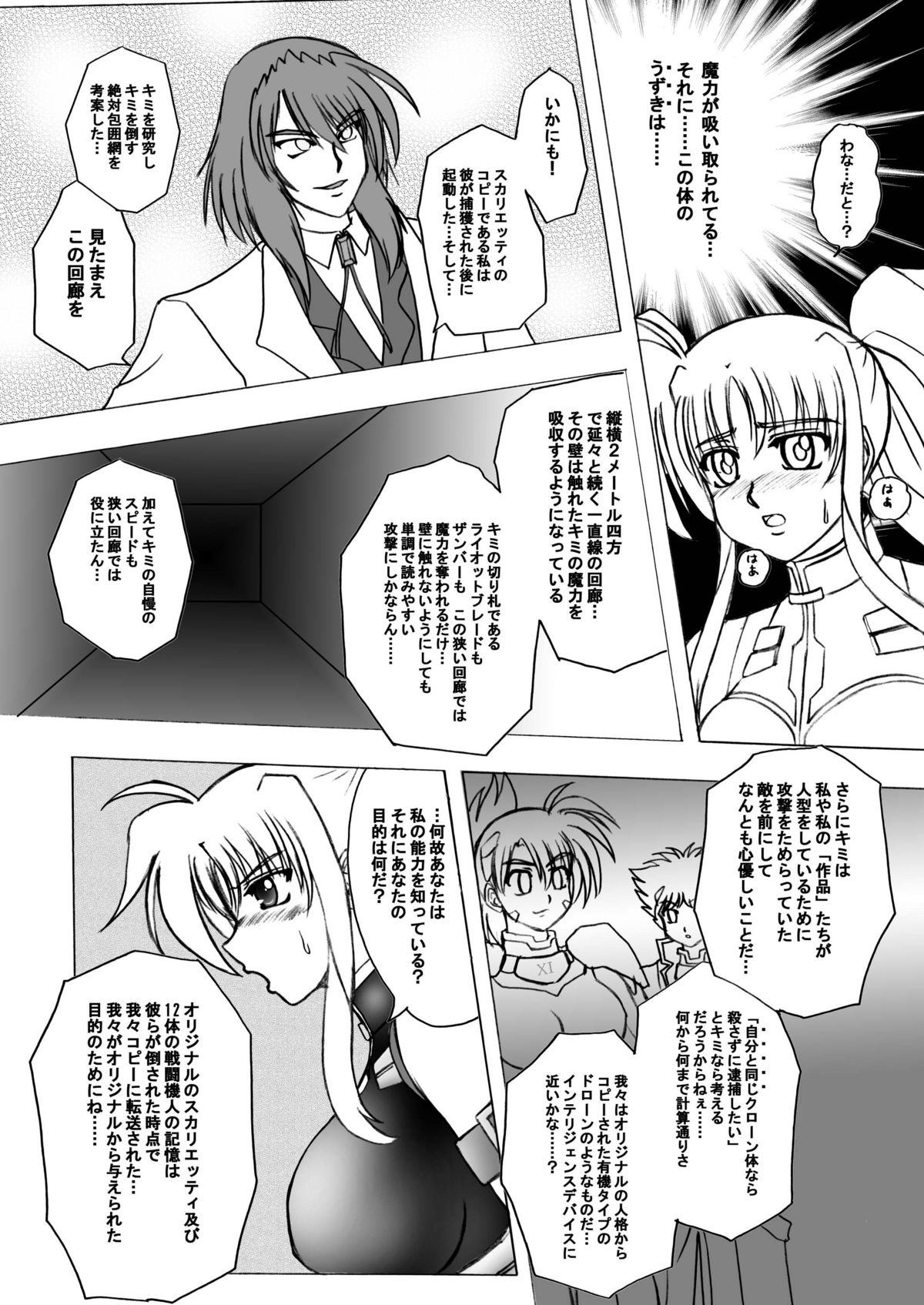 Take a Fate page 7 full
