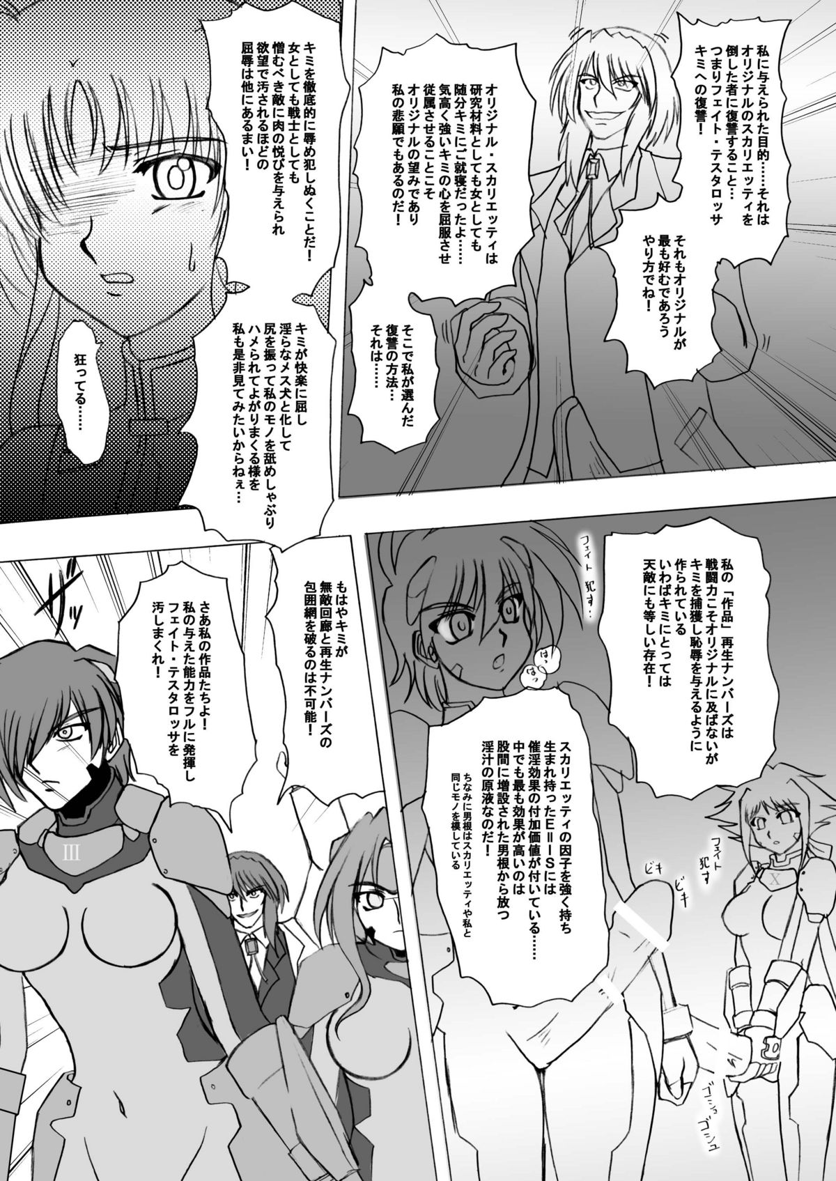 Take a Fate page 8 full