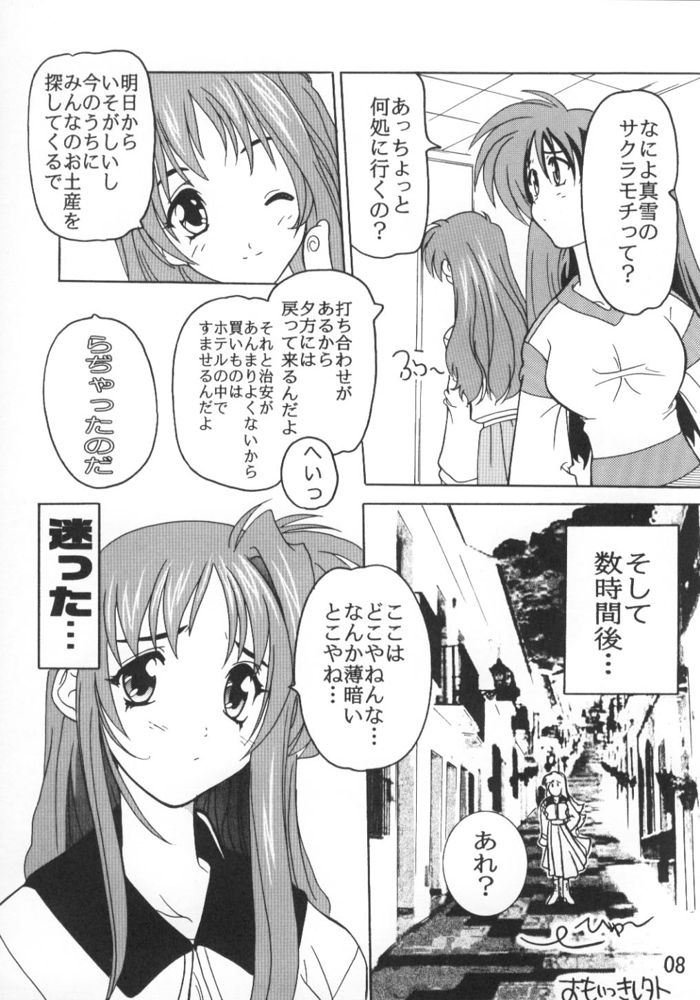 Yuuhi ga Kureru page 7 full
