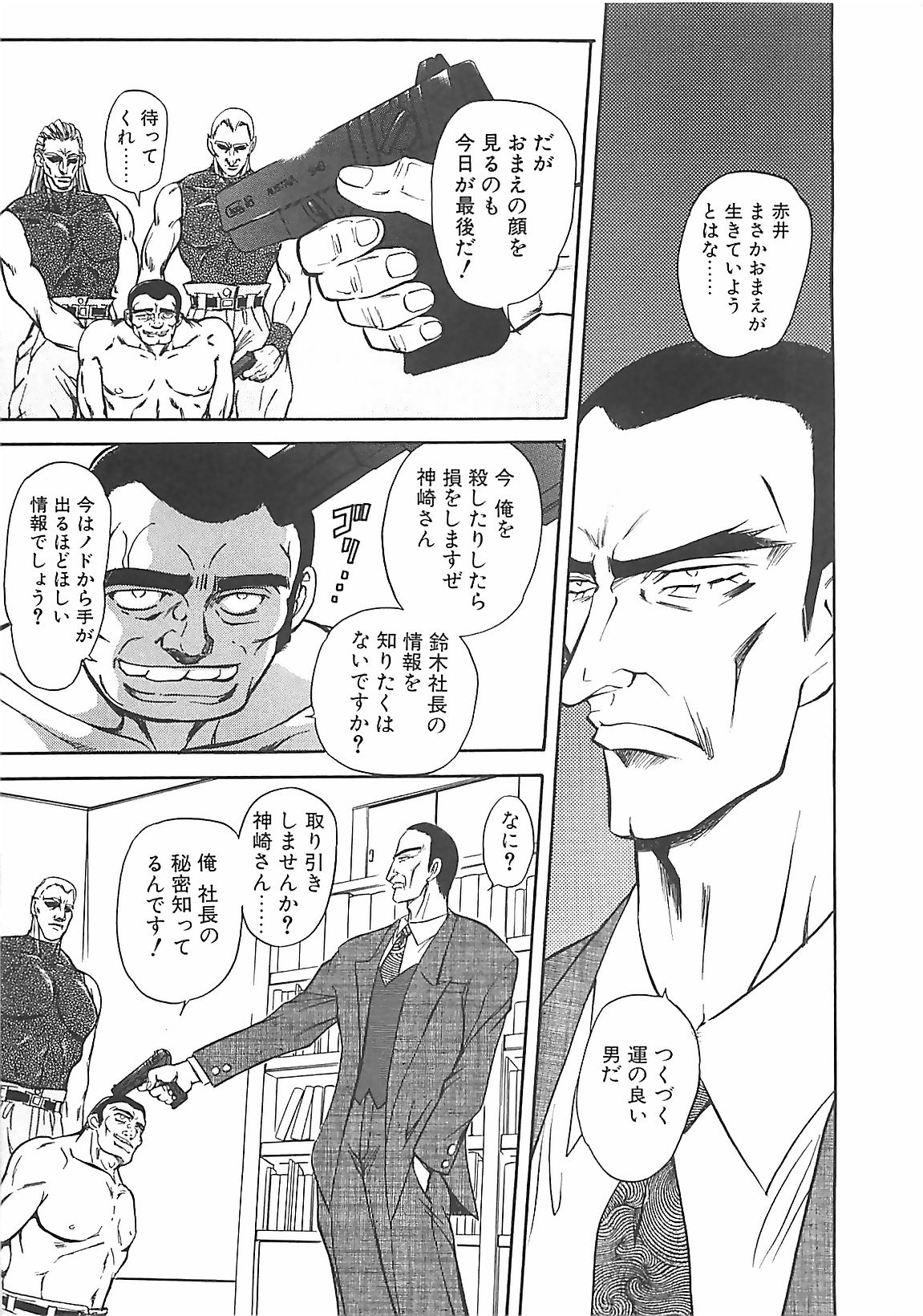 D-Ethos Gekan page 7 full