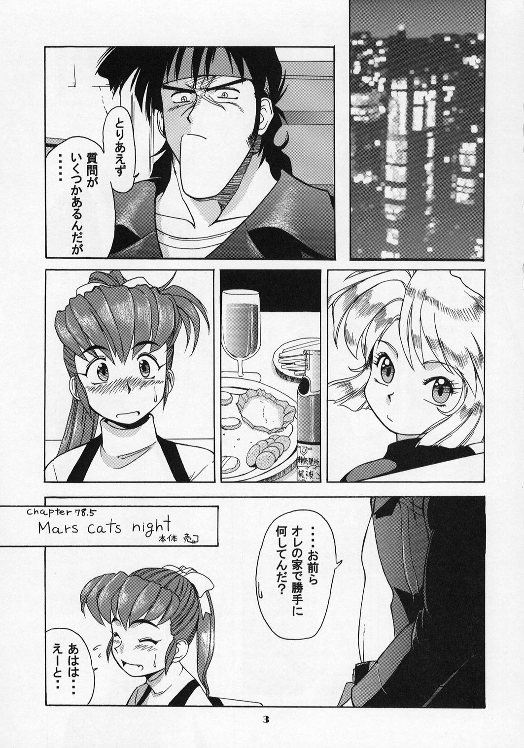 GansumiBon | GunsmiBon page 2 full