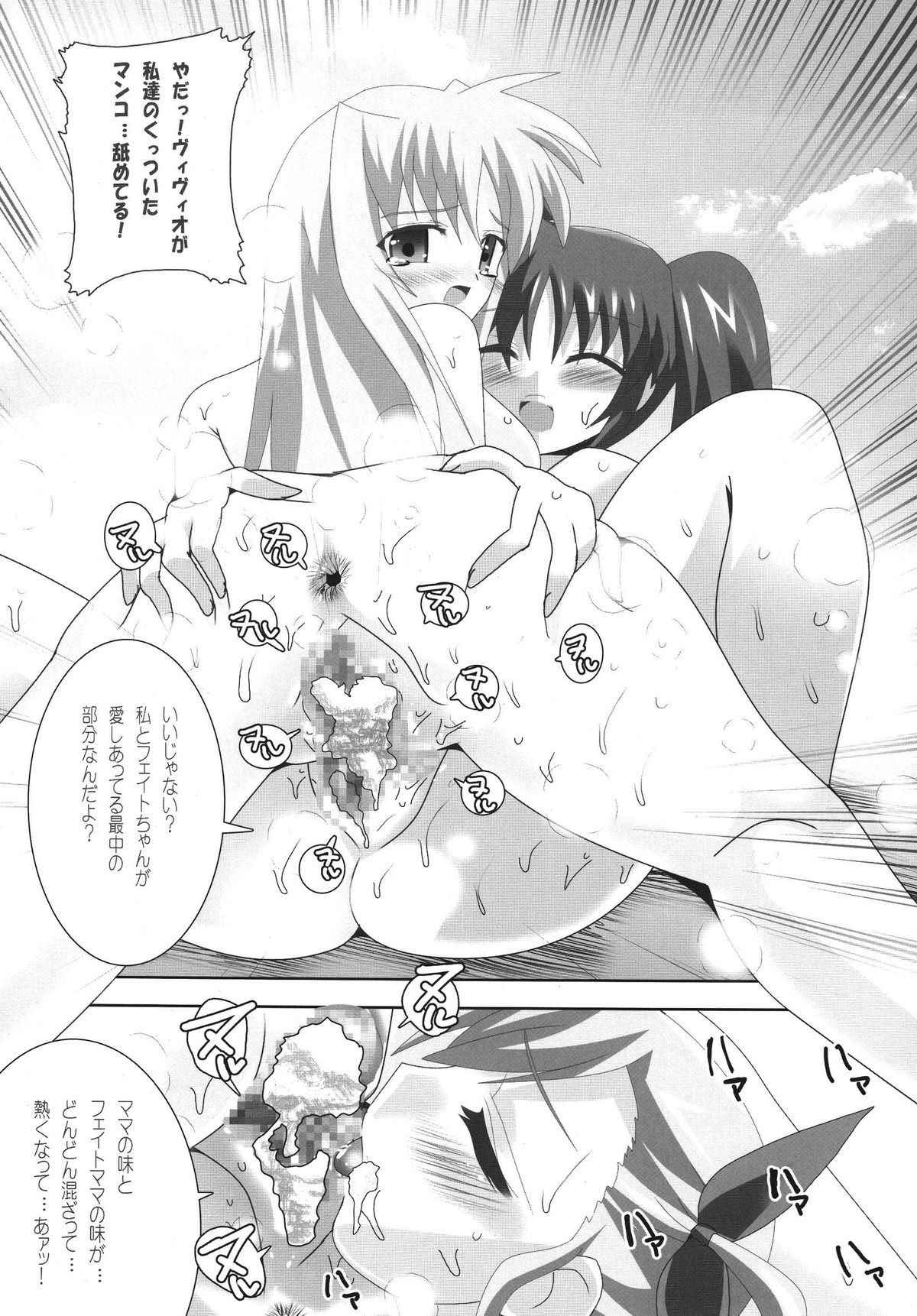 Oyako Sannin Nakayoku Nudist Beach Nano page 9 full