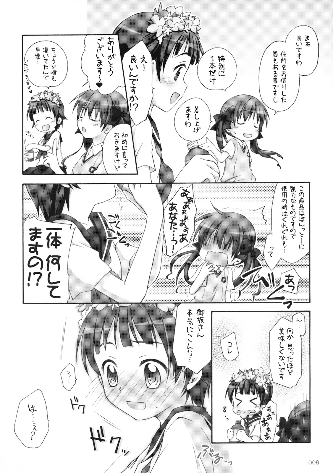 Level.xxx!? page 7 full