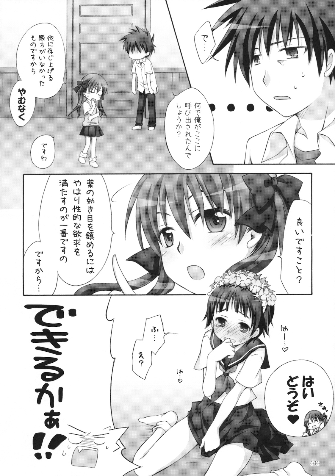 Level.xxx!? page 9 full