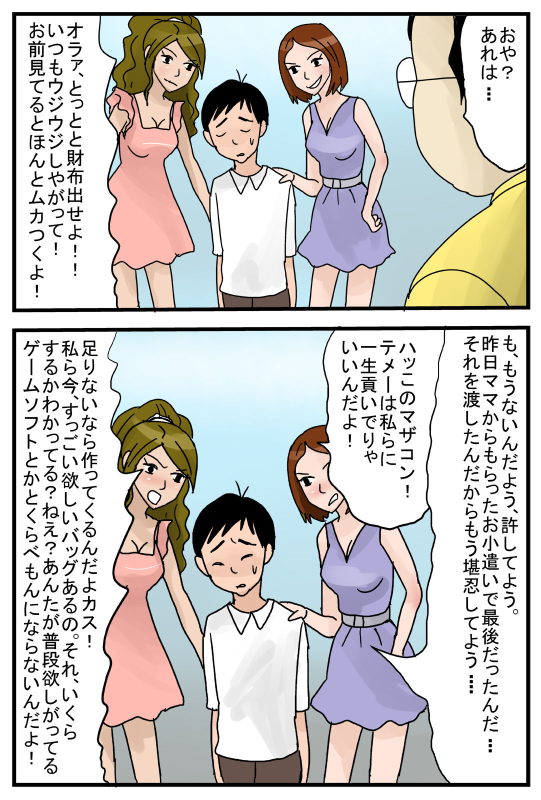 Shin Iinari Megane 2 page 4 full