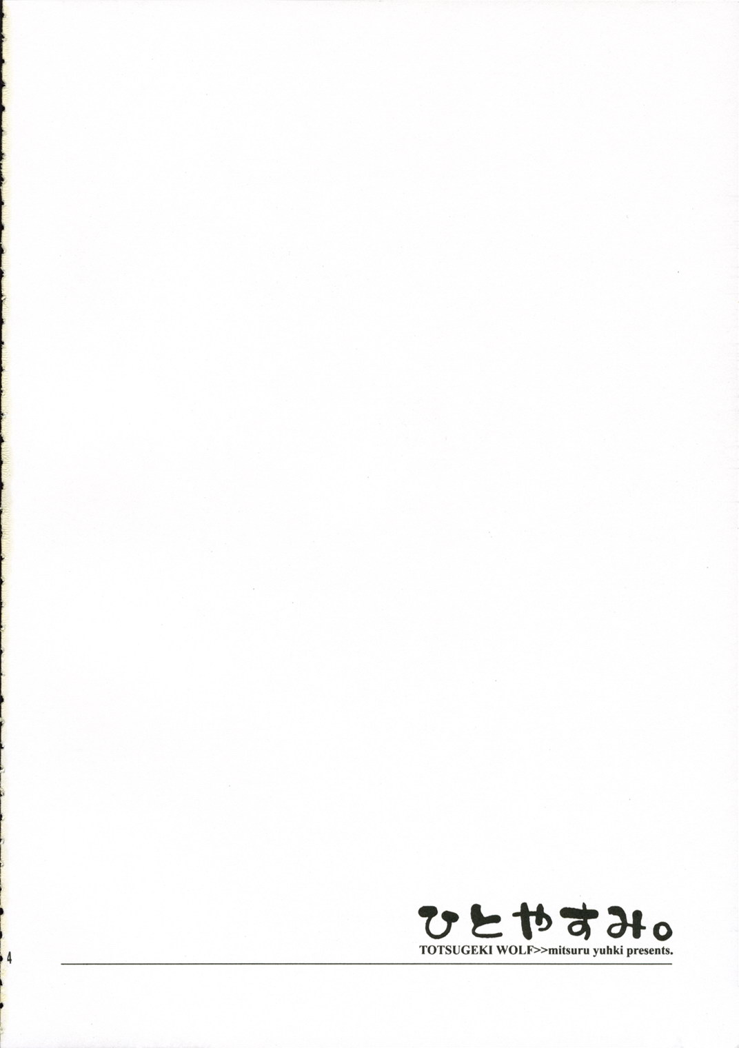 Hitoyasumi. page 3 full