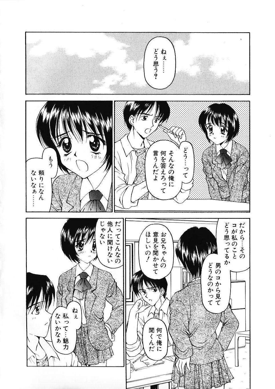 Katachi page 9 full