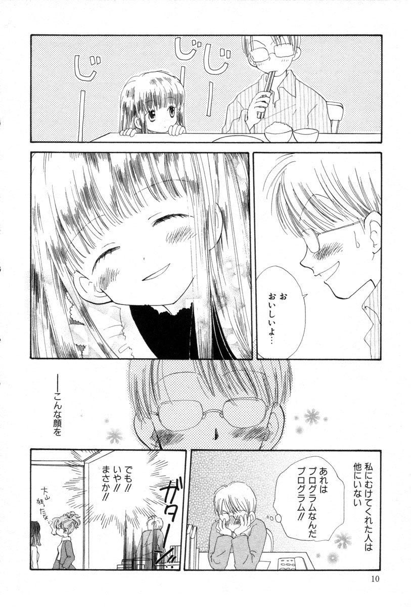 Onnanoko wa Tokubetsukyou page 10 full