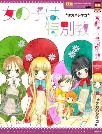 Onnanoko wa Tokubetsukyou cover