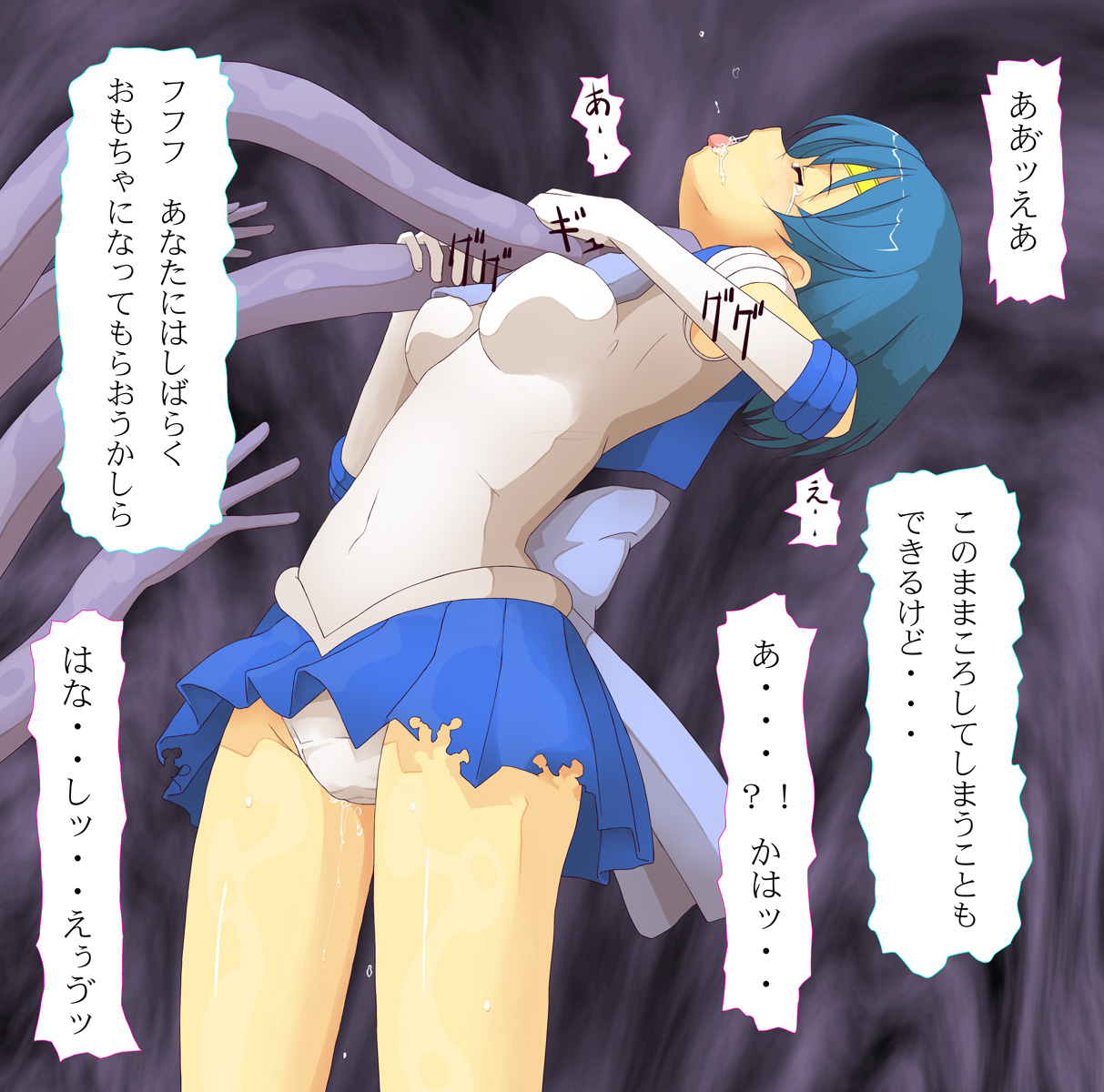 Shuuchi no Suisei page 3 full