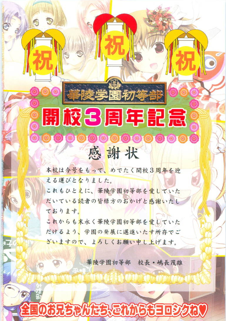 Karyou Gakuen Shotoubu Vol.19 page 2 full