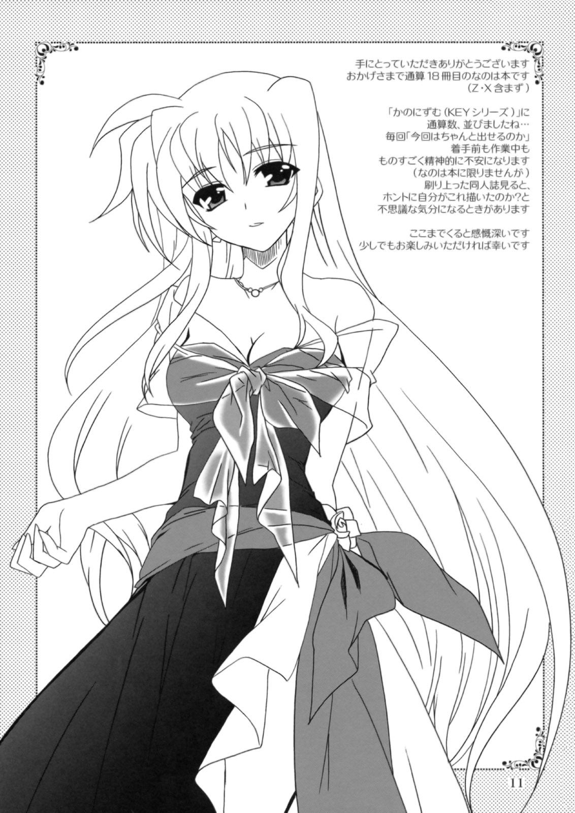 Mahou Shoujo Magical SEED OTHER page 10 full