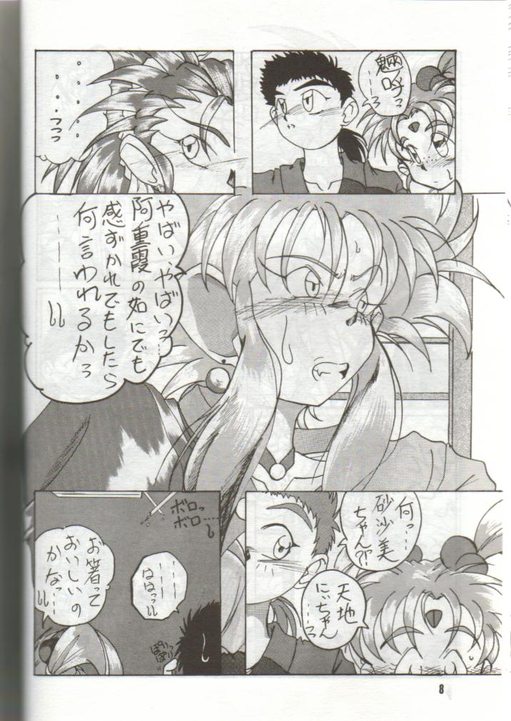 Tengai Muyou! page 8 full