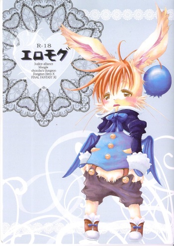 Eromogu cover