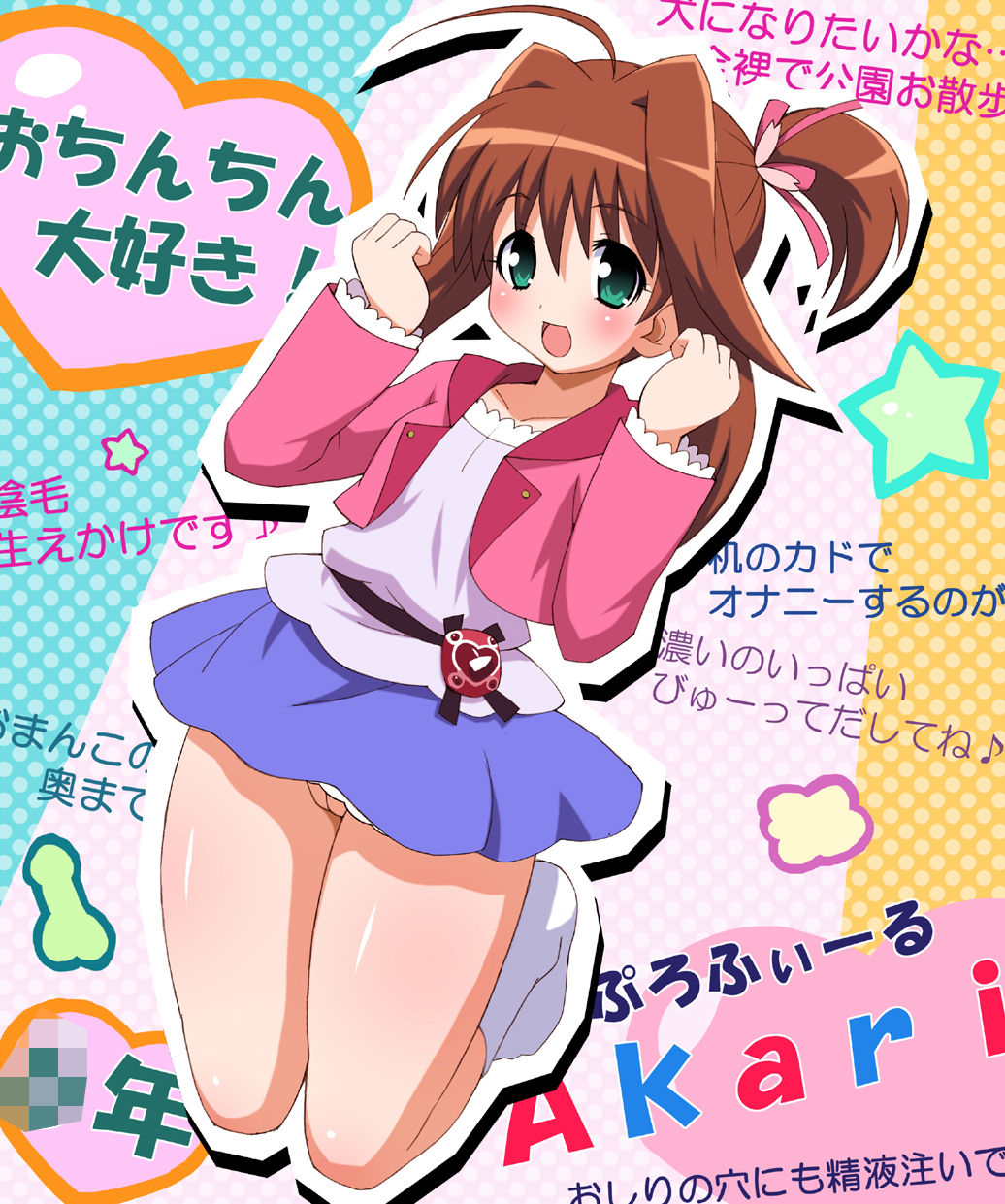 Otona no 〇〇〇 ni Dokki☆doki page 2 full