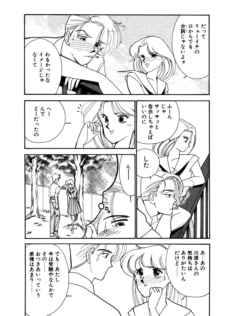 Abunai O.ya.tsu page 8 full