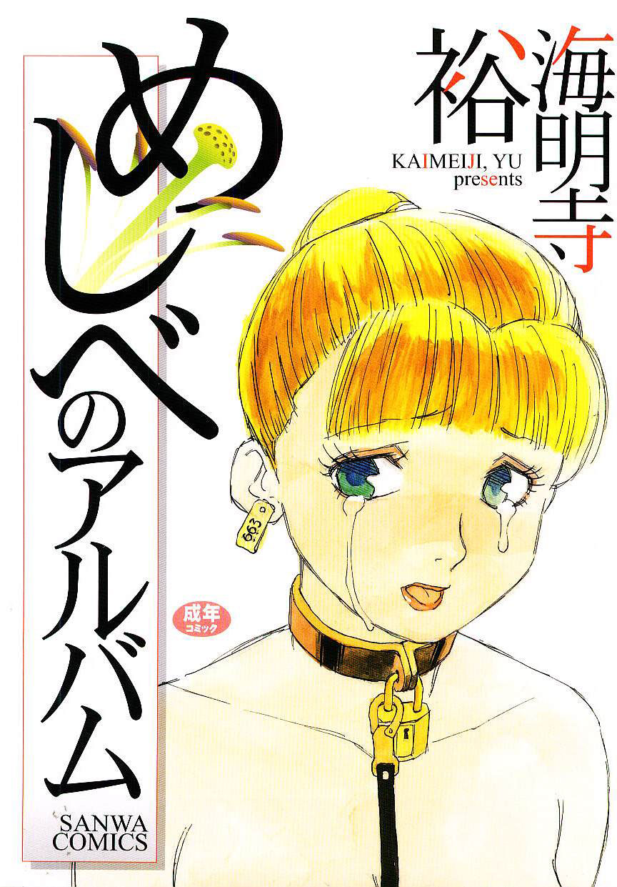 Ikyou no Okite + Zoku Ikyou no Okite | The Law Of A Strange Land page 1 full