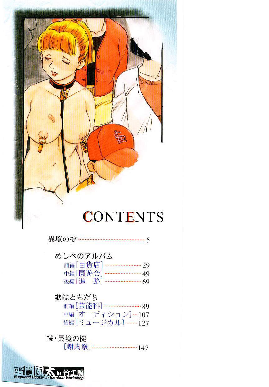 Ikyou no Okite + Zoku Ikyou no Okite | The Law Of A Strange Land page 2 full