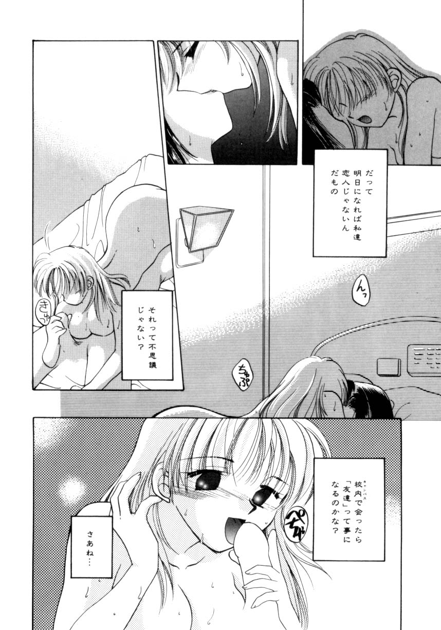 Shojo tsushin page 10 full