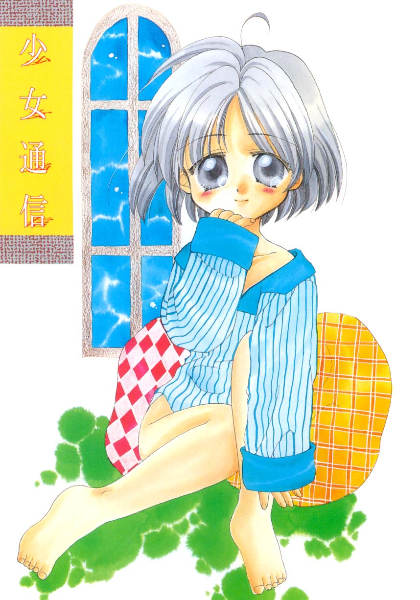 Shojo tsushin page 3 full