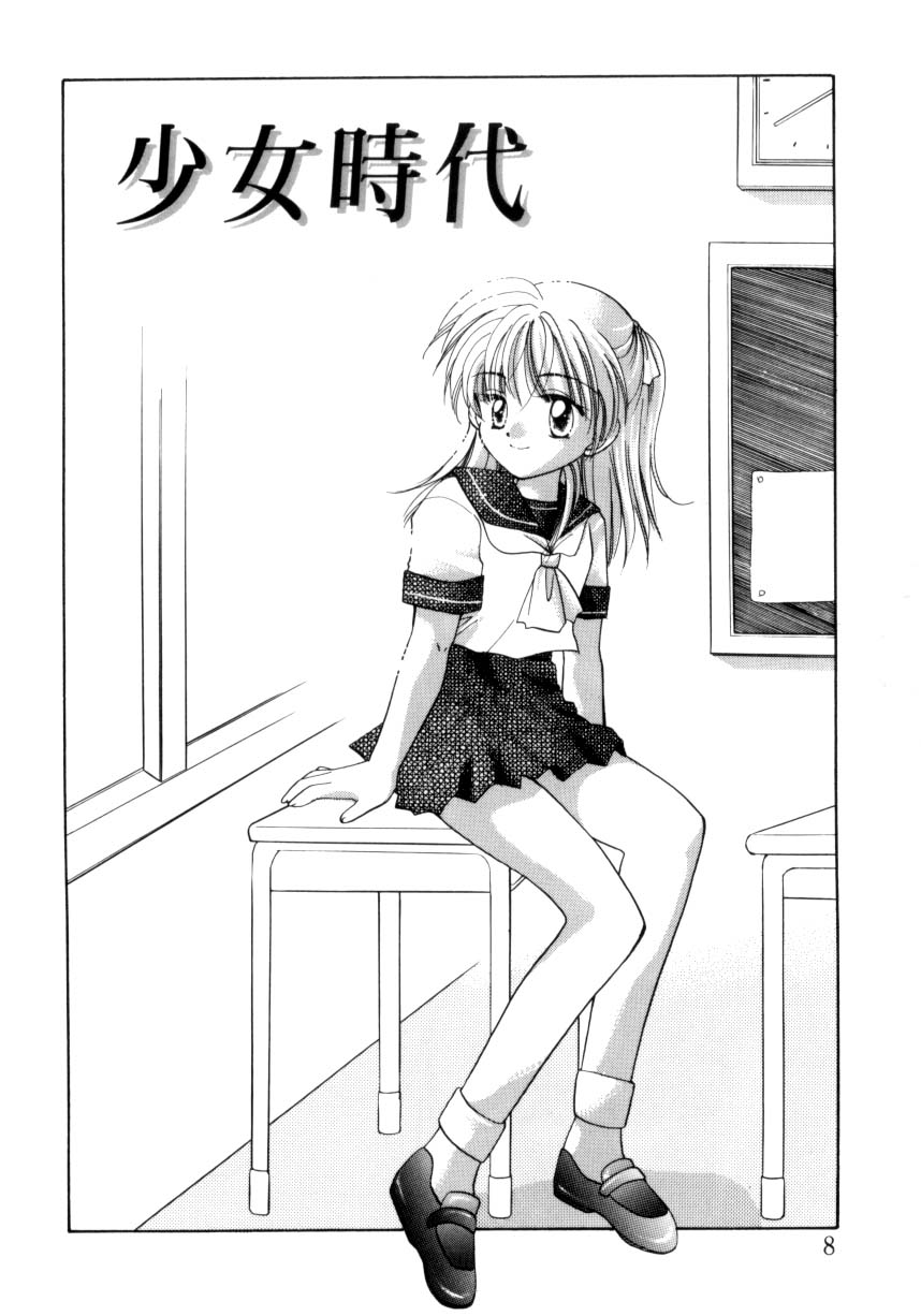 Shojo tsushin page 8 full