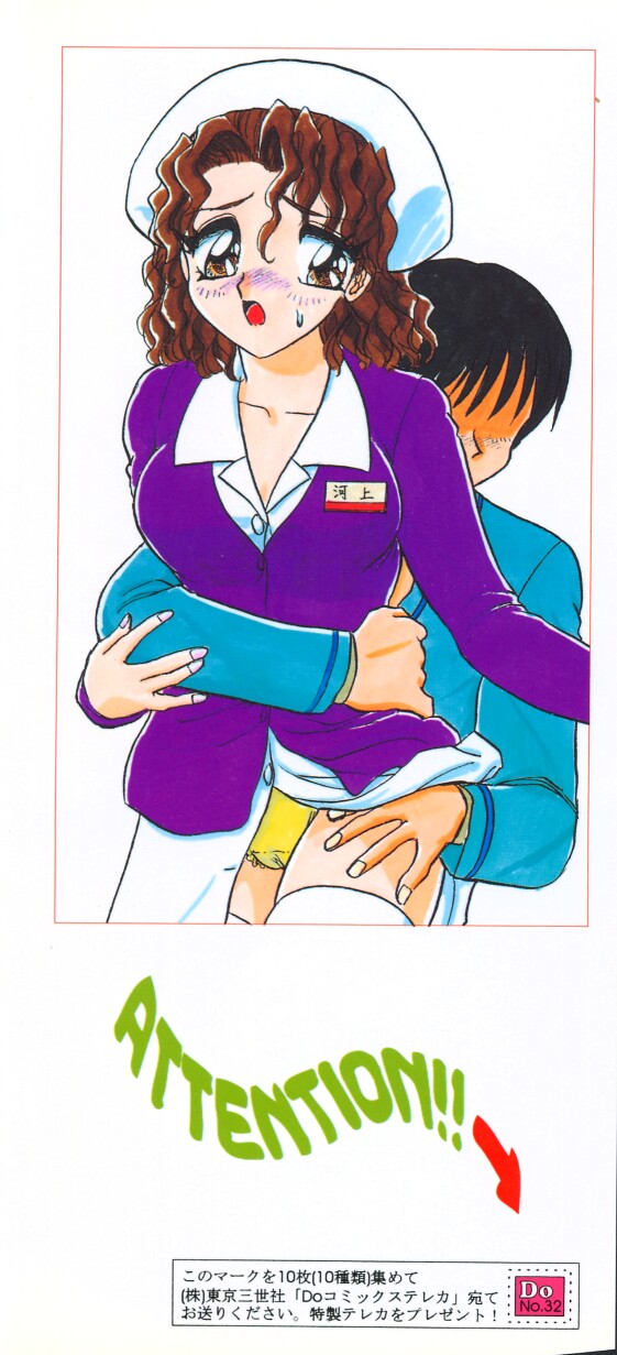Haruiro no FASCINATION page 4 full