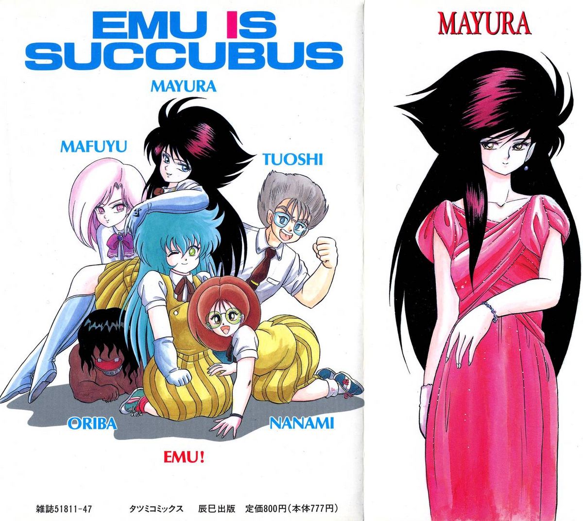 Succubussy Emu - Emu is Succubus page 2 full