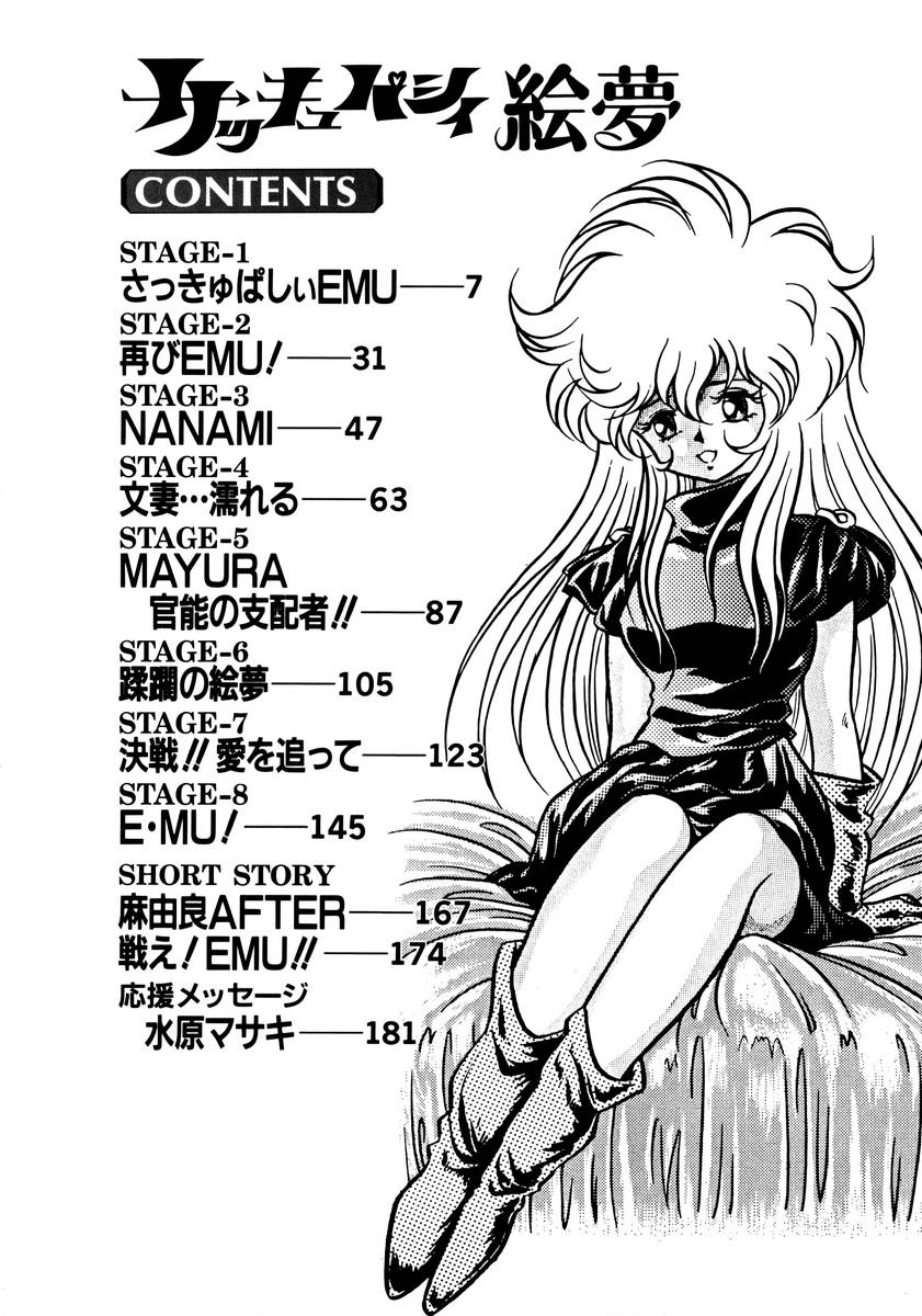 Succubussy Emu - Emu is Succubus page 4 full