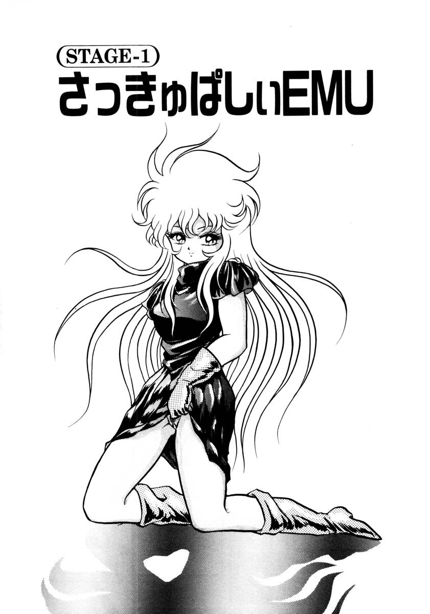 Succubussy Emu - Emu is Succubus page 5 full