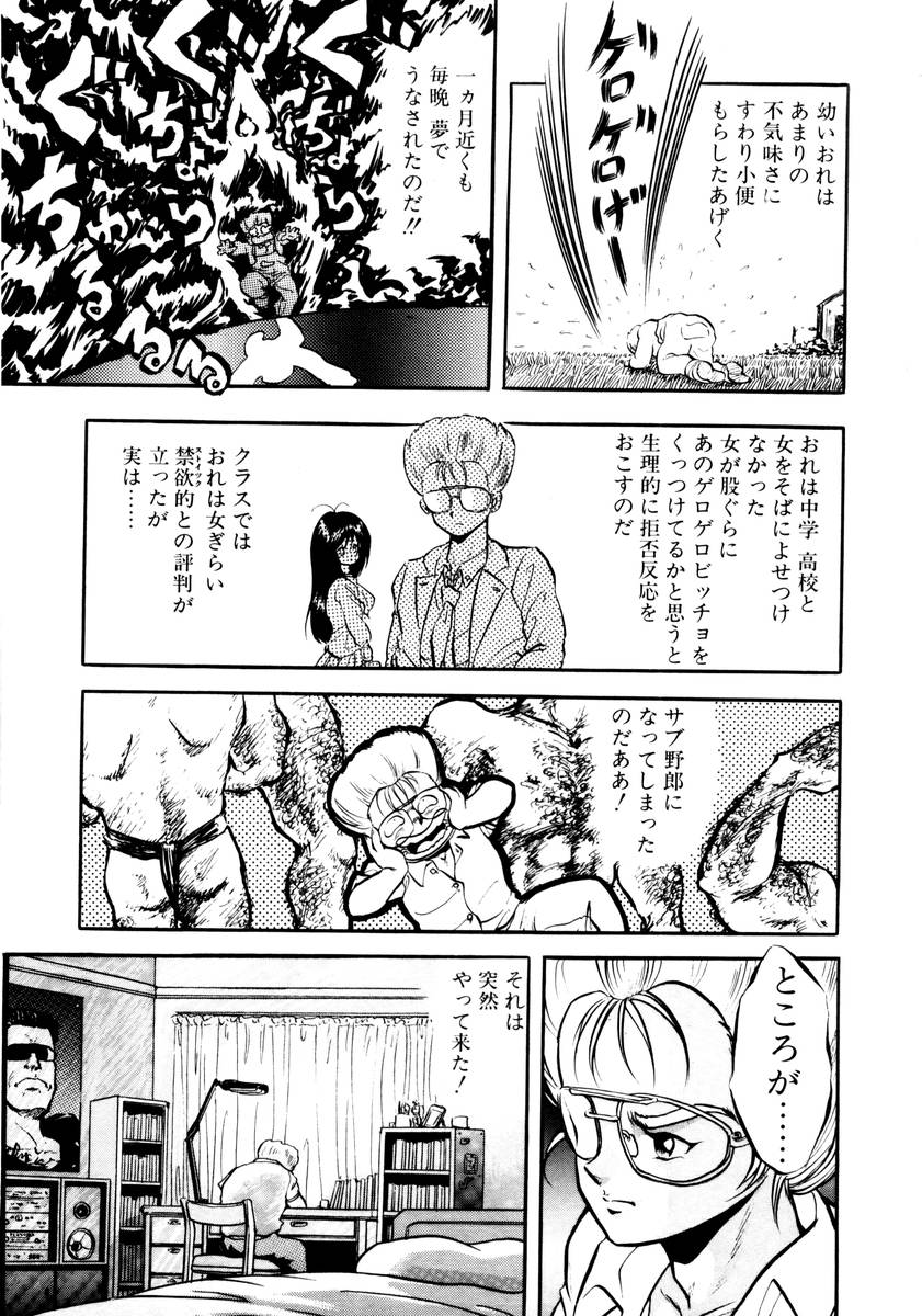 Succubussy Emu - Emu is Succubus page 7 full