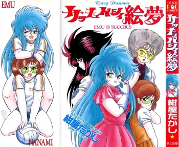 Succubussy Emu - Emu is Succubus cover