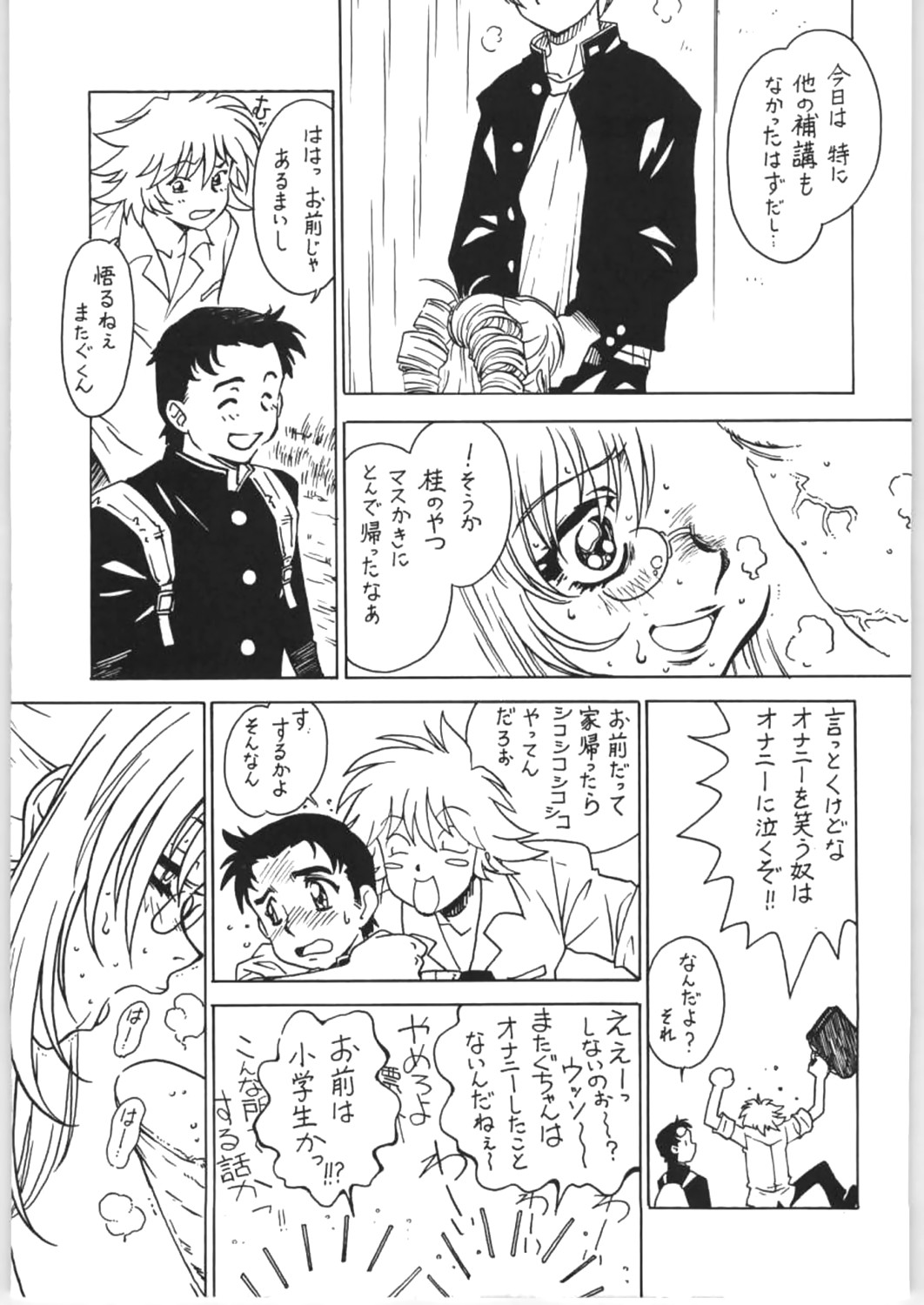 Sensei no Hon Junbigou 4 page 4 full