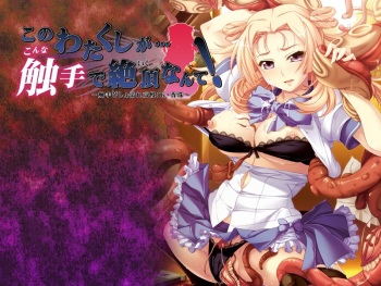 Kono Watakushi ga... Konnna Shokushude Iku Nante! ~Shokushu Bishonure Kouman JK Anju~ cover