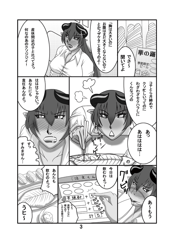 Asu tasan to! page 2 full