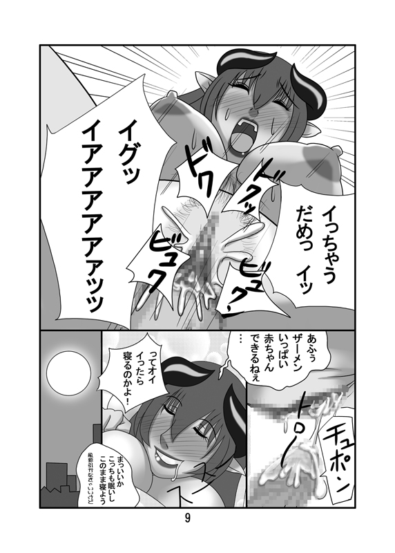 Asu tasan to! page 8 full