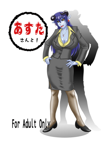 Asu tasan to! cover