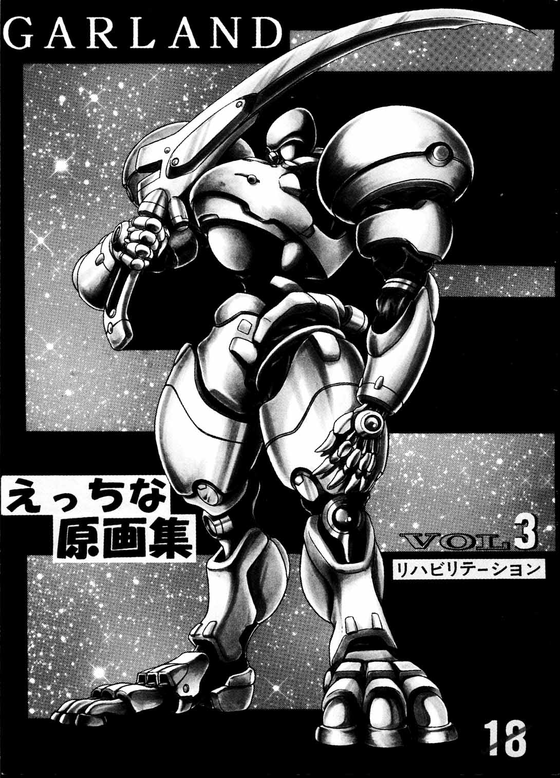 Ecchi na Genga Shuu Vol.3 page 1 full