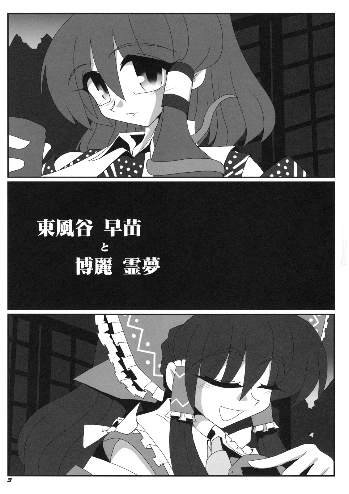 TOHO N+ m&amp;m page 4 full