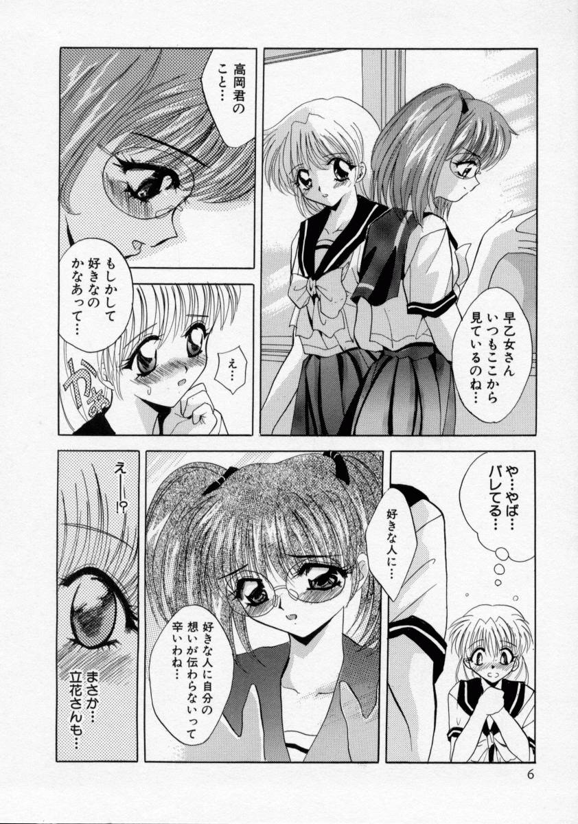 Kachiku Reijyou page 8 full
