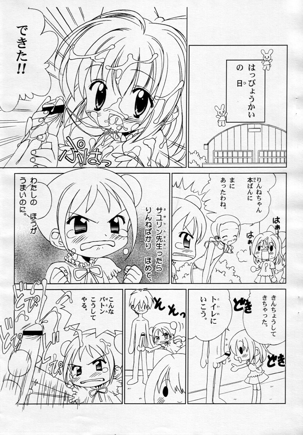 Shirushiru Rinne 3 page 3 full